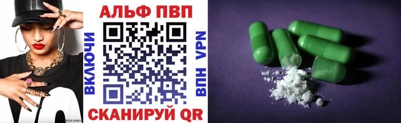 Купить  Володарск  Alpha PVP Crystall 