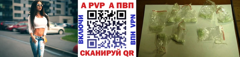 А ПВП VHQ Володарск