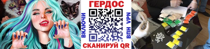 Купить Володарск ГЕРОИН хмурый