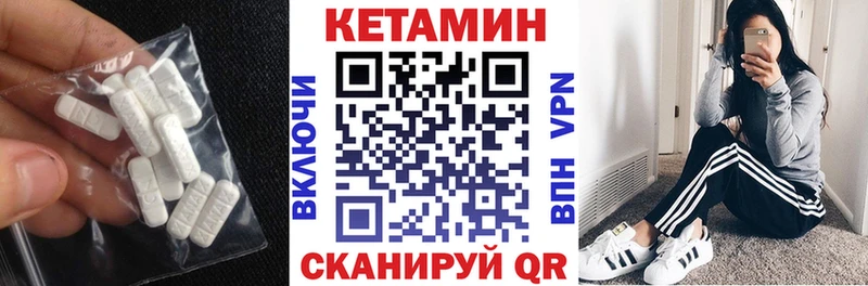 Кетамин VHQ  Купить где  Володарск 