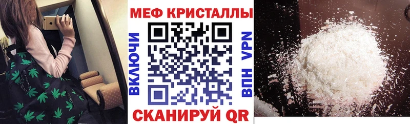 Меф mephedrone  Купить закладки  Володарск 