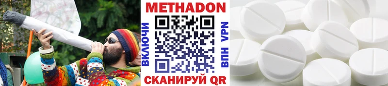 Купить где  Володарск  Метадон methadone 