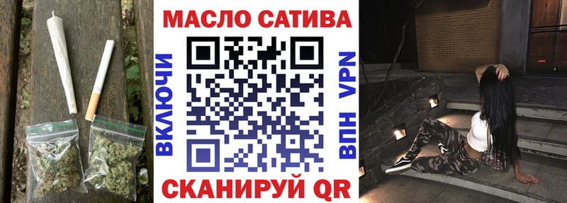 ТГК THC oil Володарск